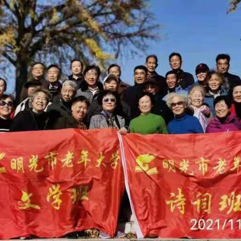 明光老年大学文学丶诗词班组织美丽乡村建设采风行