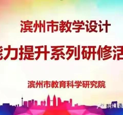 磨课促提升 研课出精品——滨州市小学美术名师工作室磨课纪实