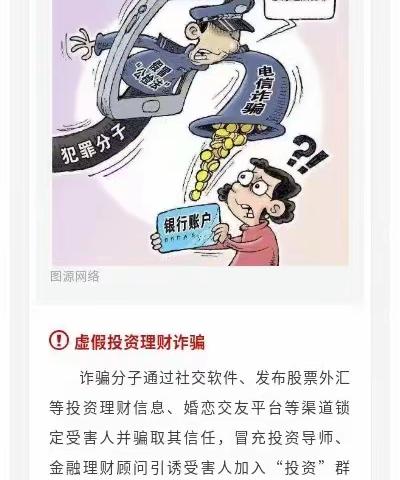 打击治理电信网络诈骗犯罪