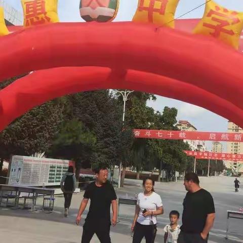 迎新同学，展新风貌——新惠中学积极开展迎新生志愿服务活动