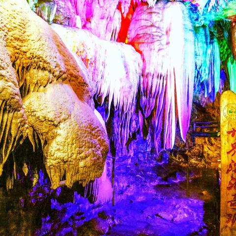 湘南行——迷人的溶洞