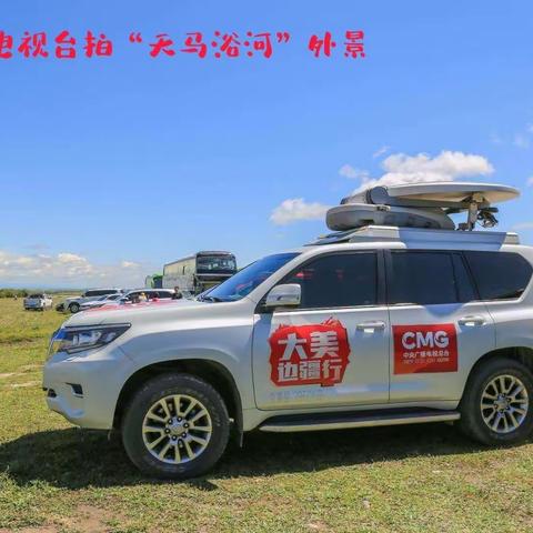 大美新疆行（三）——昭苏湿地公园、阿克塔斯草原