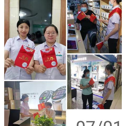 创建先进基层党组织，为中国党百年诞辰献礼