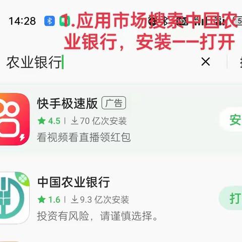 农行智慧食堂开通流程（无农行卡客户）