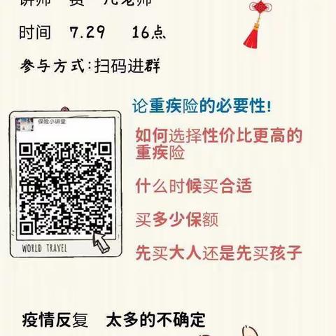 疫情之下，做好家庭防御措施—克东路保险沙龙