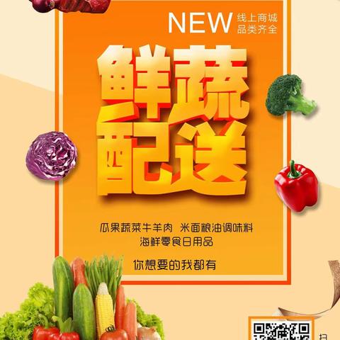 走进四季鲜超市  助农行云点单业务发展