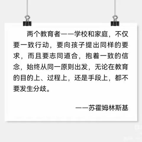 三抓三促提质量、家校携手促成长——记陈家集学区宋家沟小学家校共育交流会