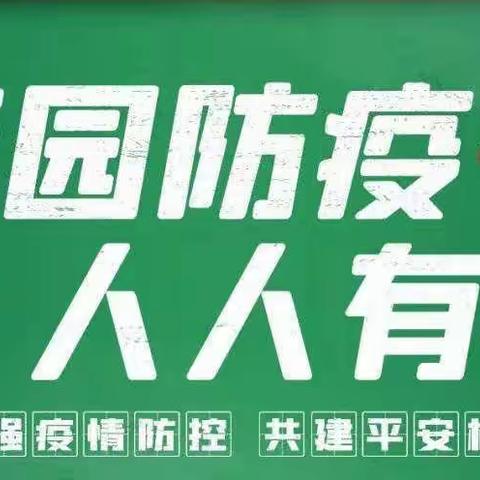 新冠疫情防控常态化，您一定要时刻牢记呦！