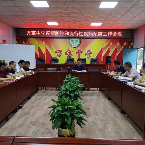 娄底万宝中学预防传染病之家长须知