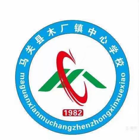 木厂镇中心学校关于“州庆”“清明节”“三月三”小长假放假通知