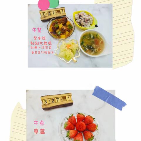 理想家园幼儿园·美食日记