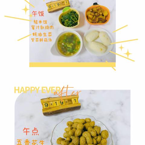 理想家园幼儿园一周食谱