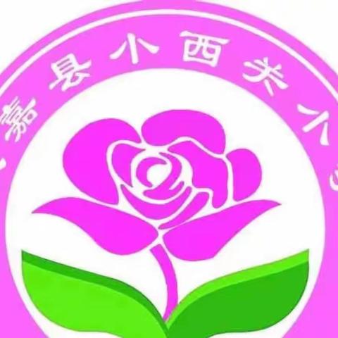 同课异构展风采，创意作业大舞台——小西关小学语文组教研活动之四