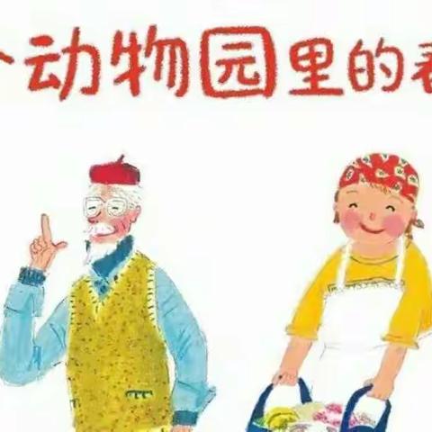 ❤️小朋友宅家欢乐多系列活动❤️—阅读+手工趣味多