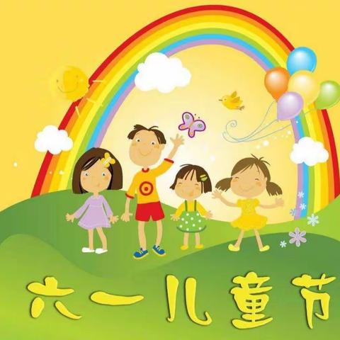 “健康自信、展现自我、放飞梦想”   武堤口小学庆“六一”文艺汇演