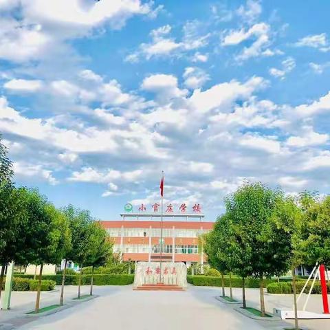 家校携手，护航成长——中和镇小官庄学校双线召开安全专题家长会