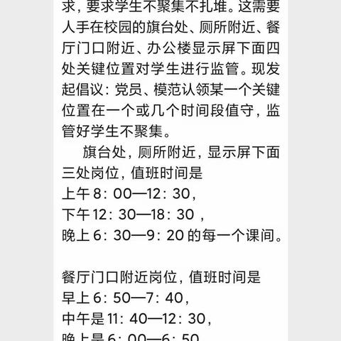 保驾护航，我们在行动