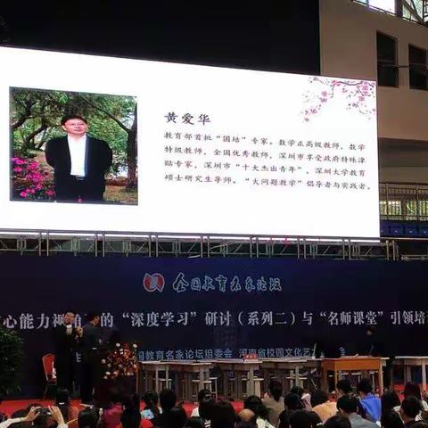 名师引领课堂培训会