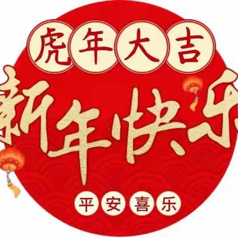 永乐市场监督管理所多措并举严监管全力守护春节市场安全