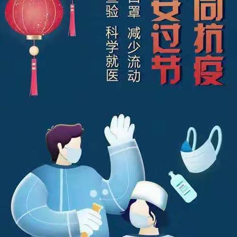 永乐市场监督管理所闻令而动“勇担当”积极履职“战疫情”