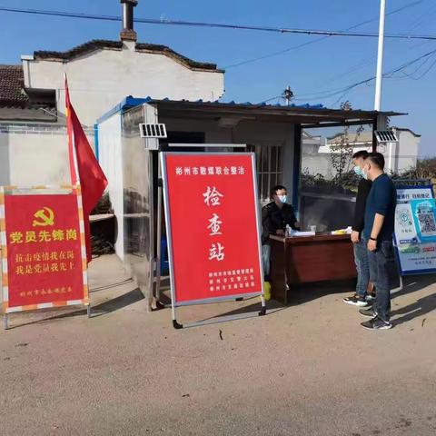 永乐市场监督管理所扎实开展劣质散煤管控专项行动