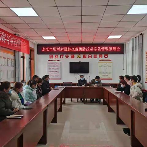 永乐市场监督管理所扎实开展市场监管领域新冠肺炎疫情防控工作