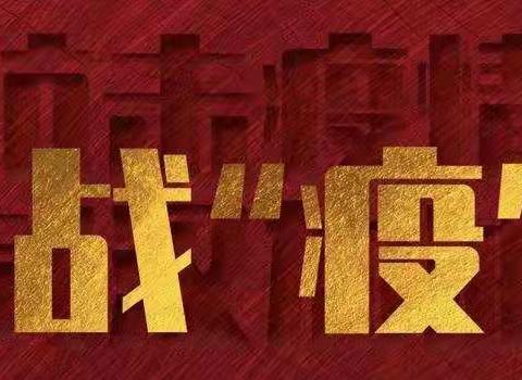 医者仁心，不辱使命—记唐山新型冠状病毒肺炎救治先锋队