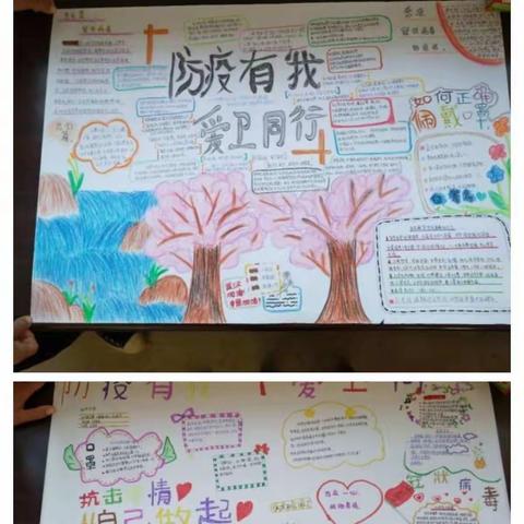 防疫有我，爱卫同行