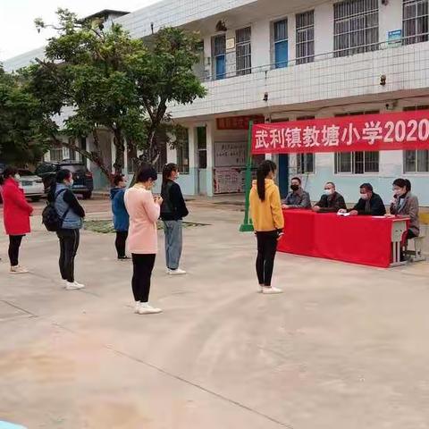 最美人间四月天，严阵以待迎复学――教塘小学复学防疫应急演练