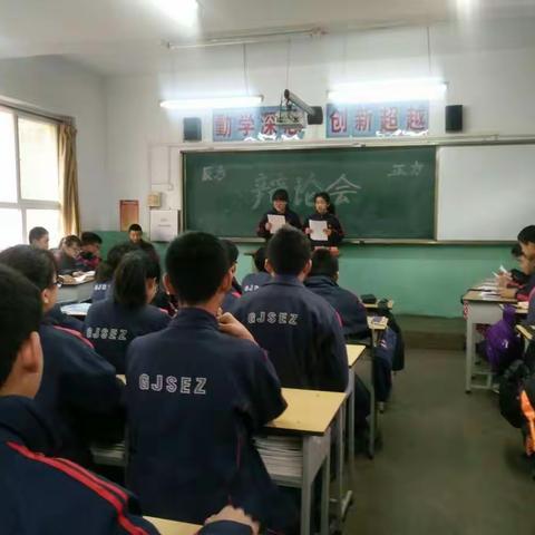 1504班辩论赛――《网络对中学生的利与弊》