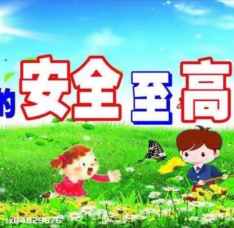 幼儿居家安全小贴士——刁镇实验幼儿园【小班篇】