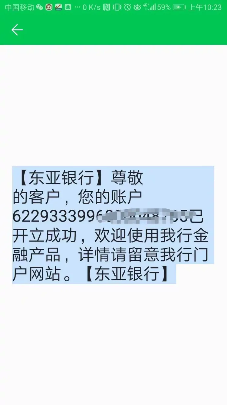 新版东亚银行旅游保证金办理流程