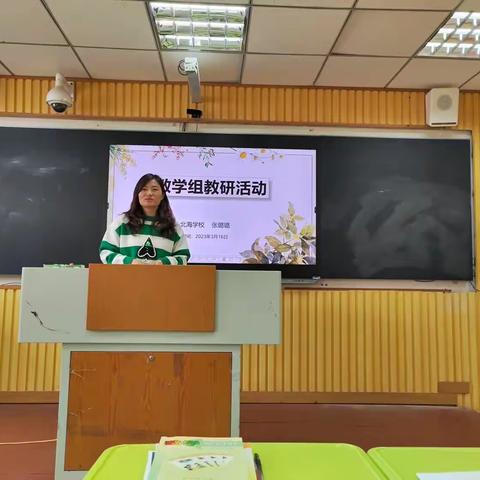 聚焦新课标核心素养，立足大单元教学小学数学说课研讨活动