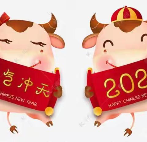 金色童年幼儿园中一班《庆元旦-迎新年》主题活动