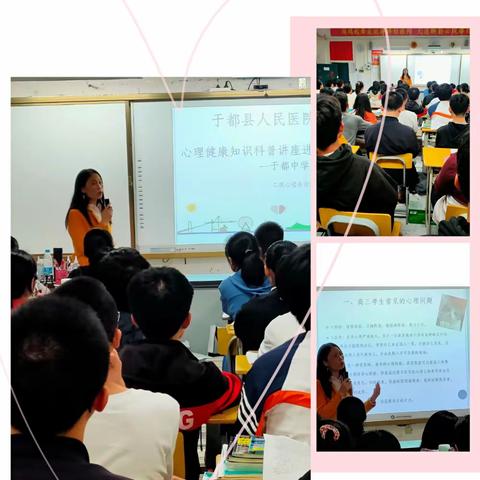 于都县人民医院为健康高考保驾护航