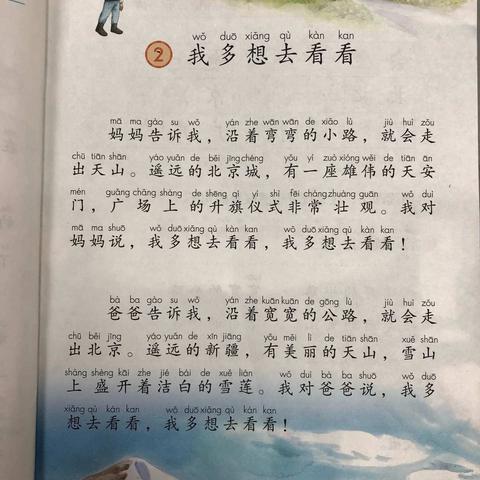 教研之花迎着春风静静绽放——长坡镇中心小学语文组之一年级组校内教研活动