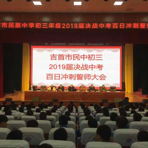 三年砺剑，百日策马；一朝试锋，六月扬眉。