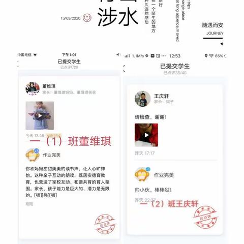 我是小小朗读者（二）———江海小学学生宅家战“疫”系列之五