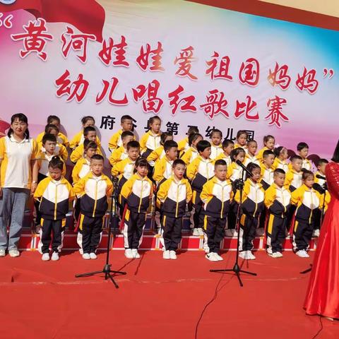童心向党  红歌嘹亮——府谷县第二幼儿园“黄河娃娃爱祖国妈妈”幼儿唱红歌比赛