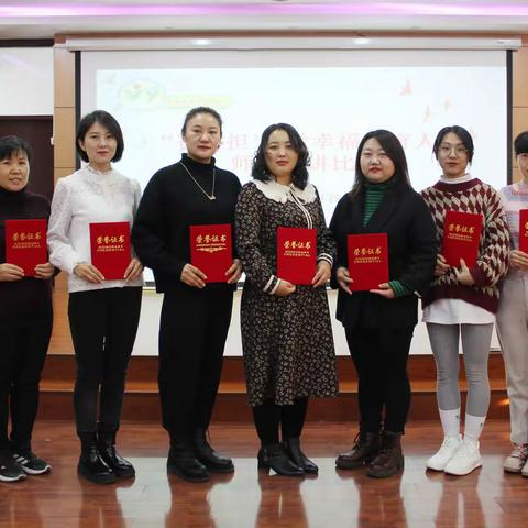 奋进担当，做幸福教育人          ——府谷县第二幼儿园师德演讲比赛