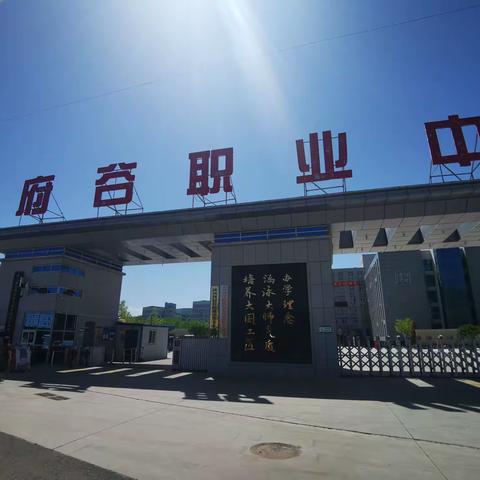 潜心学习 蓄力提升——府谷县第二幼儿园管理干部高级研修暨骨干教师专业能力提升培训