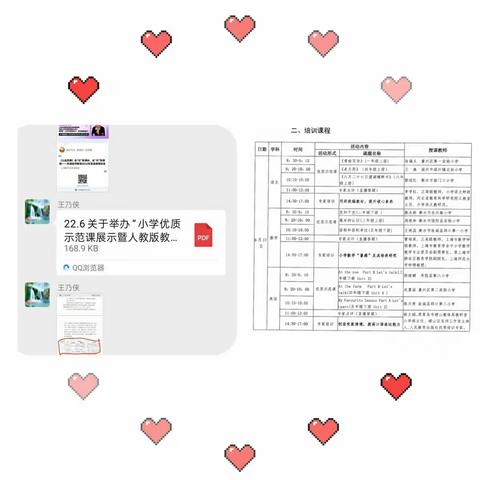 根植课堂  心向远方——迁安市第八实验小学全体语文教师参加“河北省小学优质课展示暨人教版教材培训”活动纪实