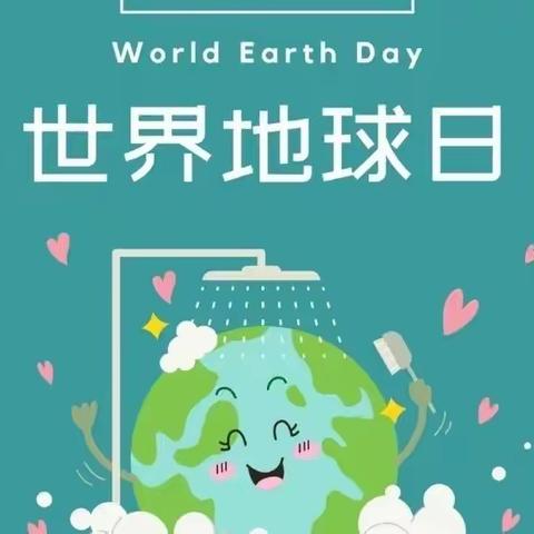 4月22日世界地球日🌎我们在行动