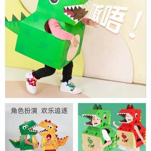 全城注意！“萌兽”出没!网红“纸趣萌穿服”火爆来袭,快来参加 ！