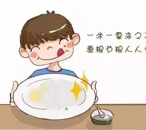 本周日，“禾”我一起珍惜粮食，光盘行动！