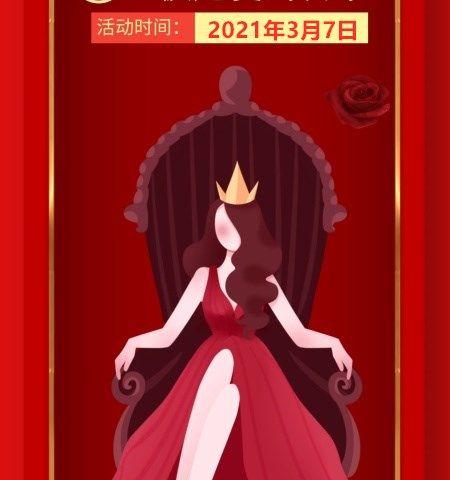 🌺3·8女神节，共赴一场“美丽之约”女神主题亲子故事会招募家庭🌺