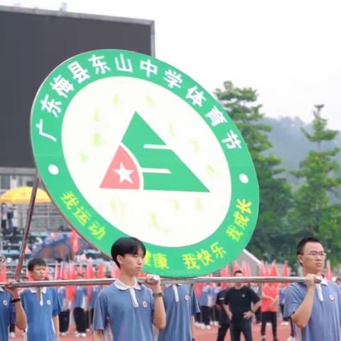 2023年高二东中运动会（10.19-21）