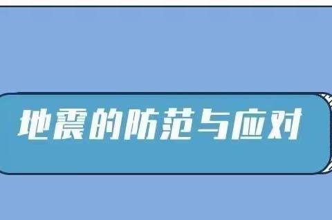 今天是5·12全国防灾减灾日！这些知识至关重要…