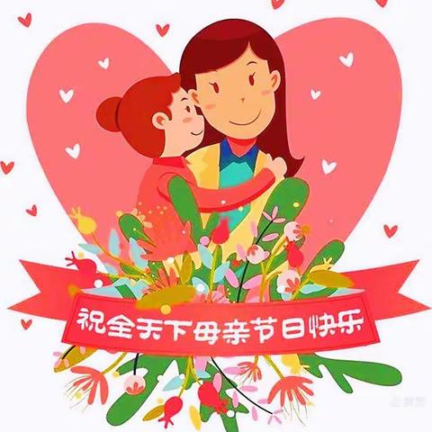 《感恩母亲💕为爱绽放》