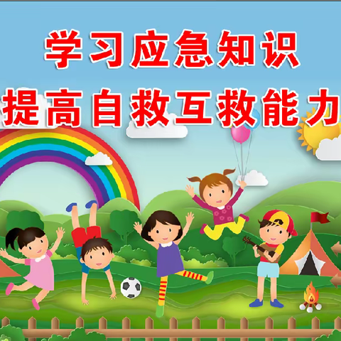 疏散常演练，安全伴“童”行———银坑镇坪脑小学安全疏散演练